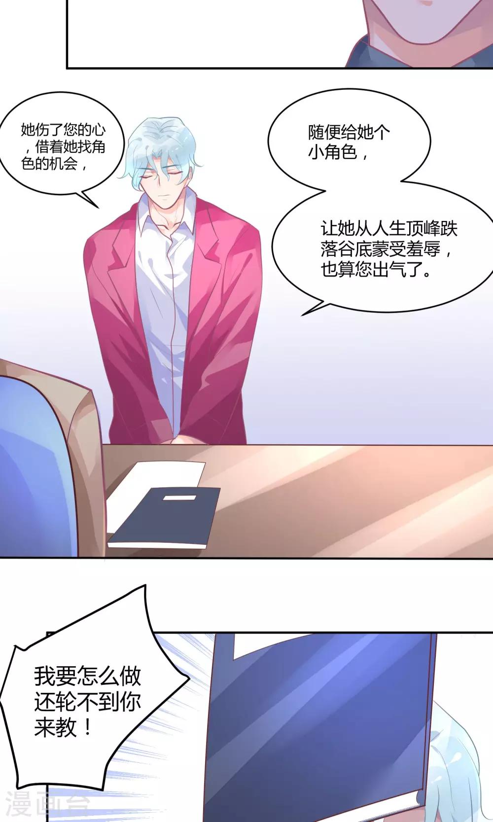 第10话 白毛的另类求情-第13话