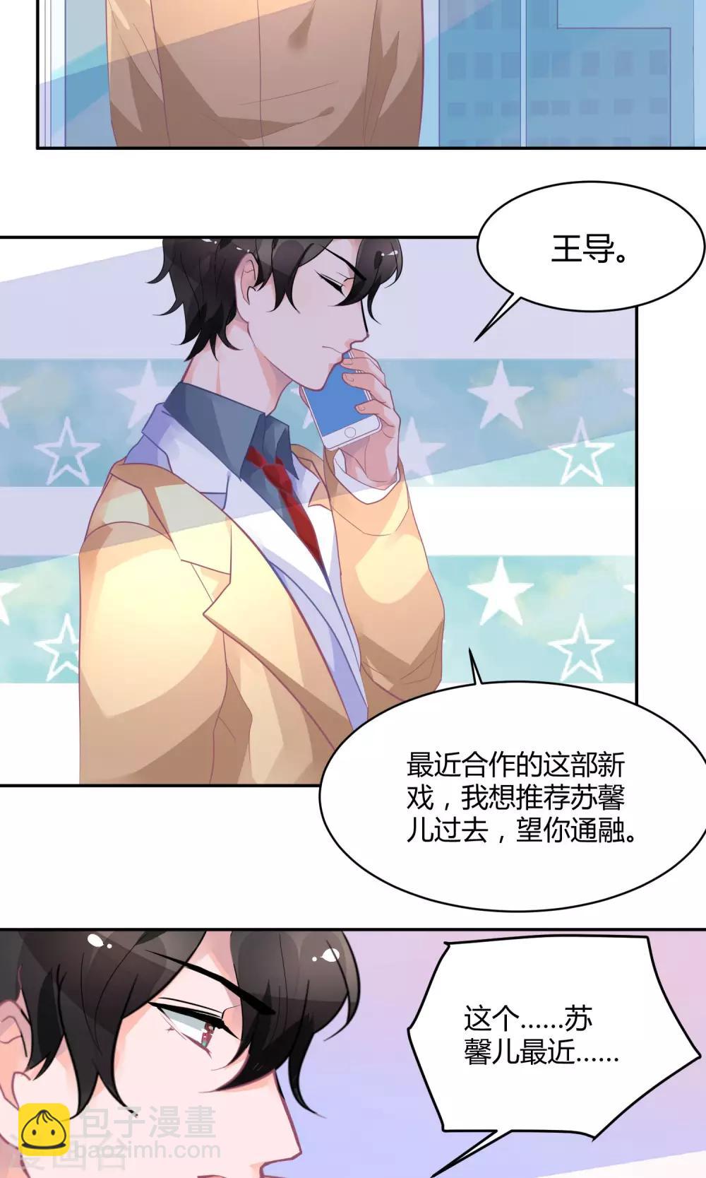 第10话 白毛的另类求情-第13话