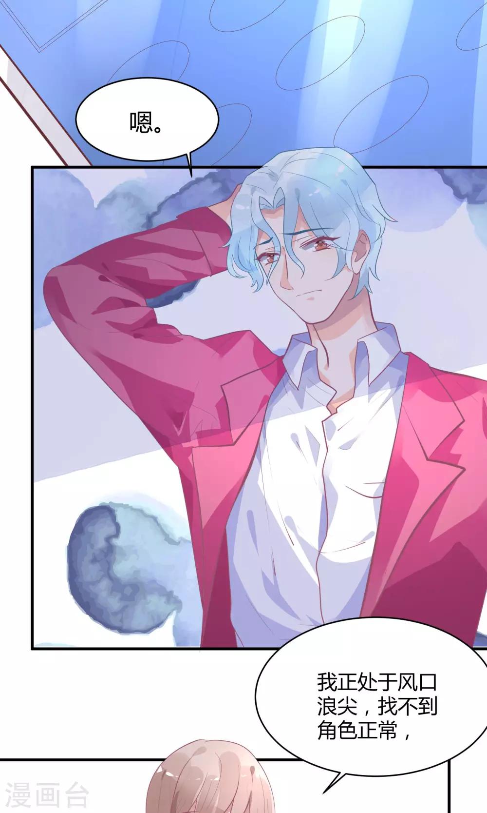 第10话 白毛的另类求情-第13话