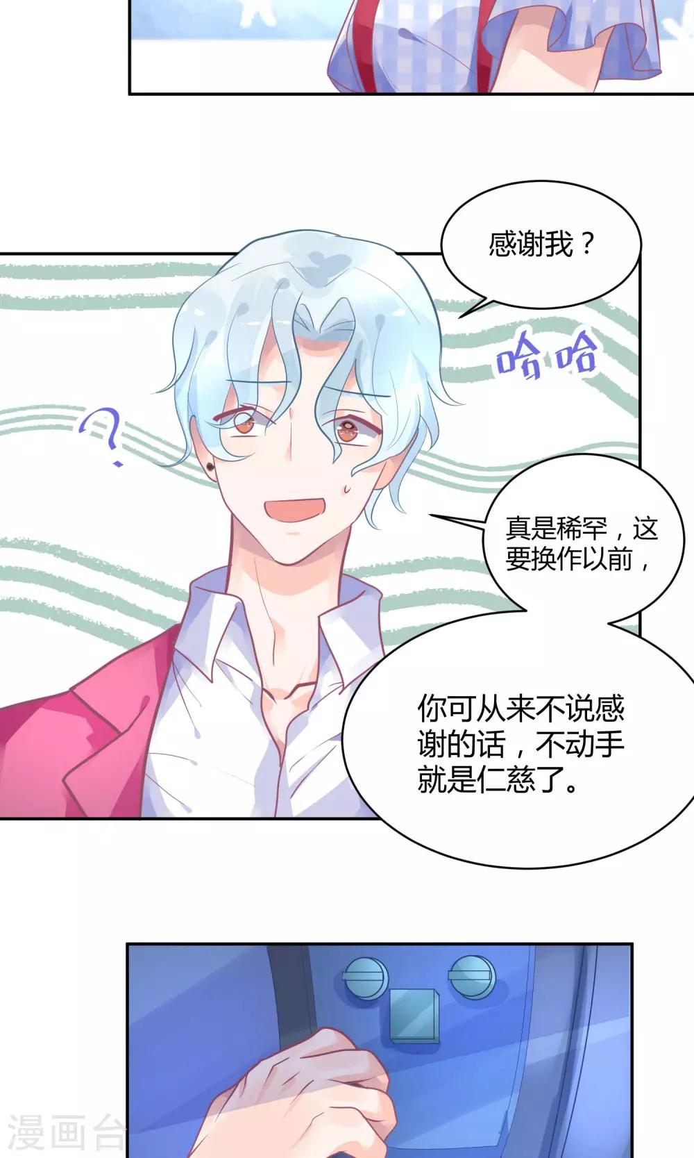 第10话 白毛的另类求情-第13话