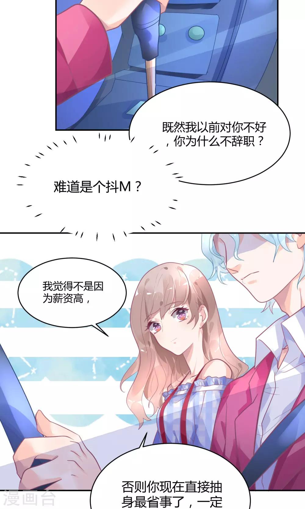 第10话 白毛的另类求情-第13话