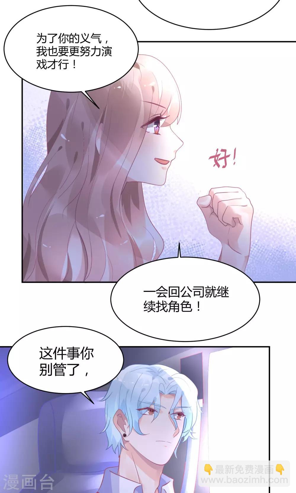 第10话 白毛的另类求情-第13话