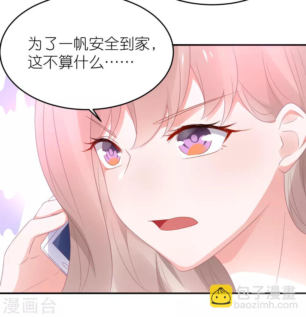 第108话 撞车-第121话