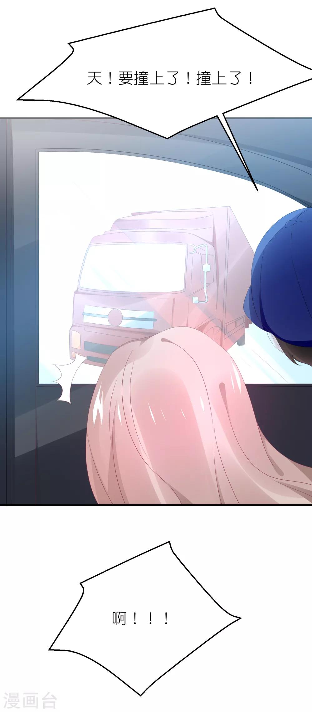 第108话 撞车-第121话