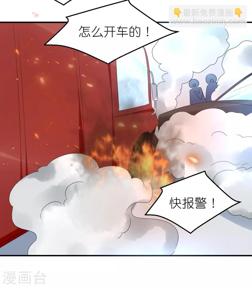 第108话 撞车-第121话