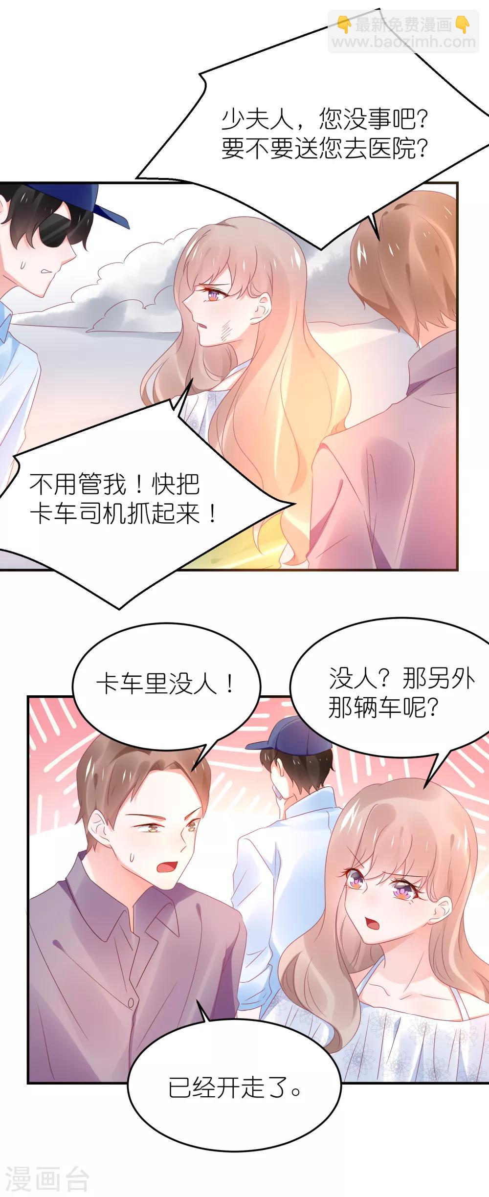 第108话 撞车-第121话