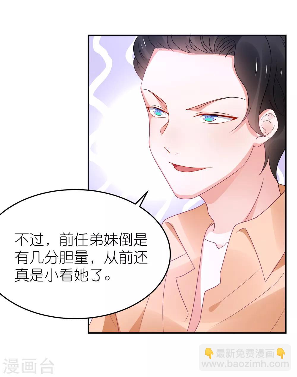 第108话 撞车-第121话