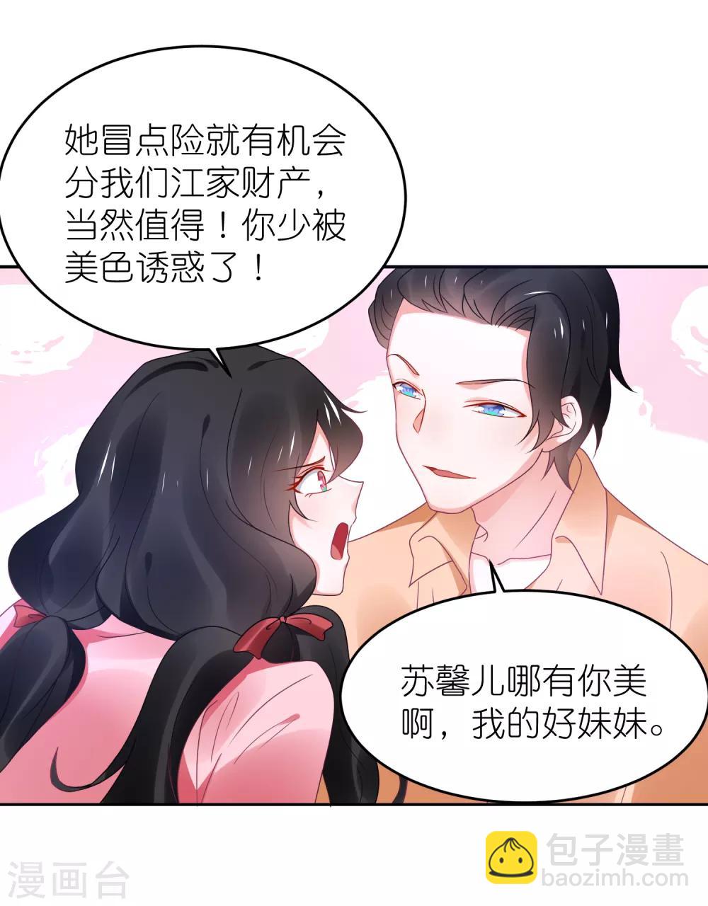 第108话 撞车-第121话