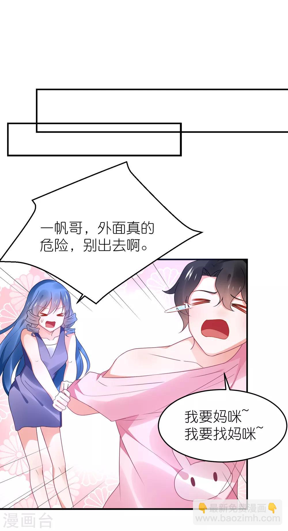 第108话 撞车-第121话