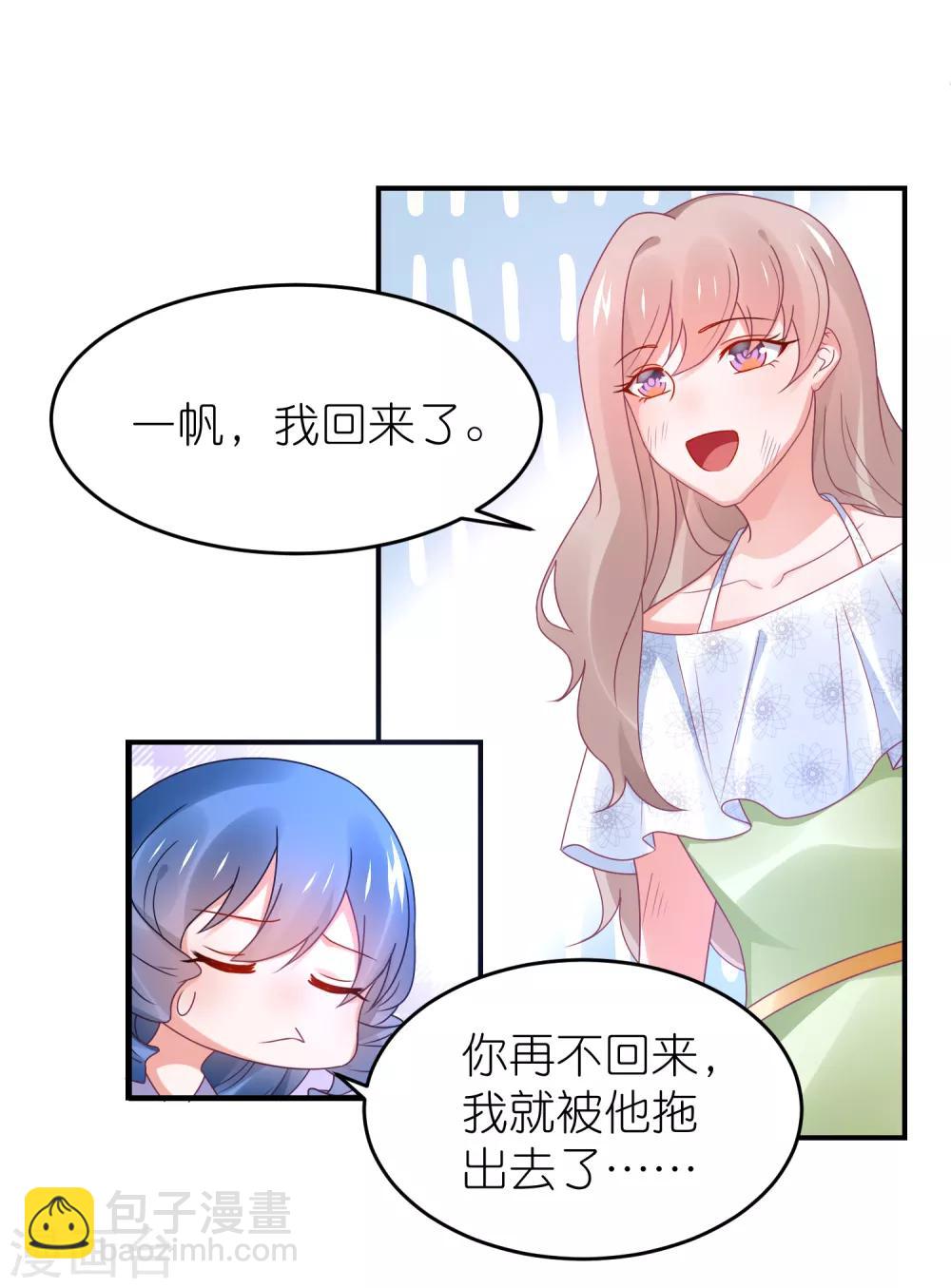 第108话 撞车-第121话