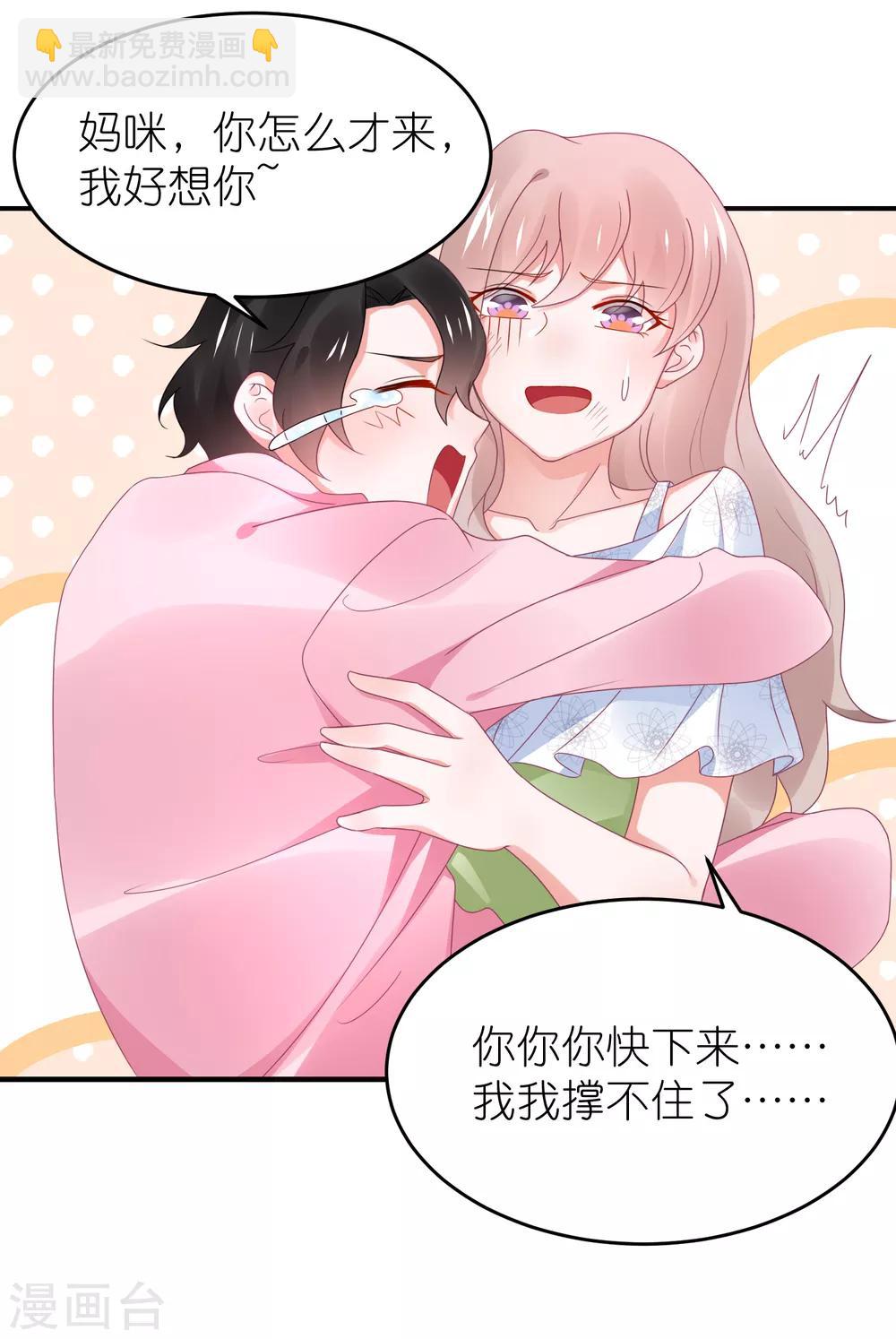 第108话 撞车-第121话