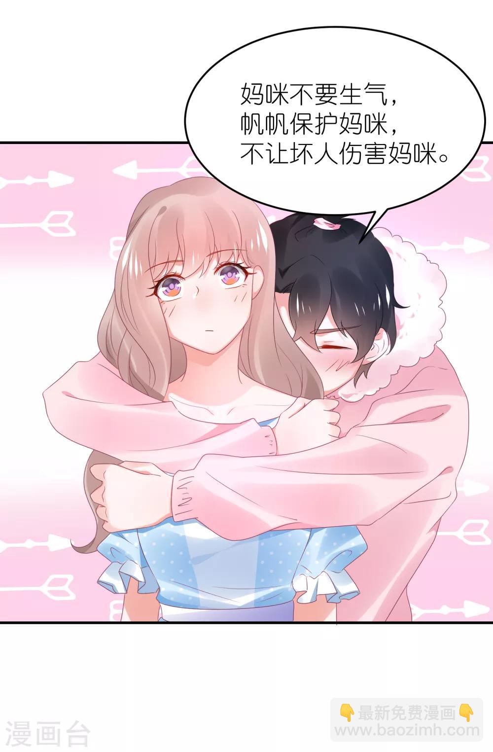 第110话 我去把杀手引开-第123话