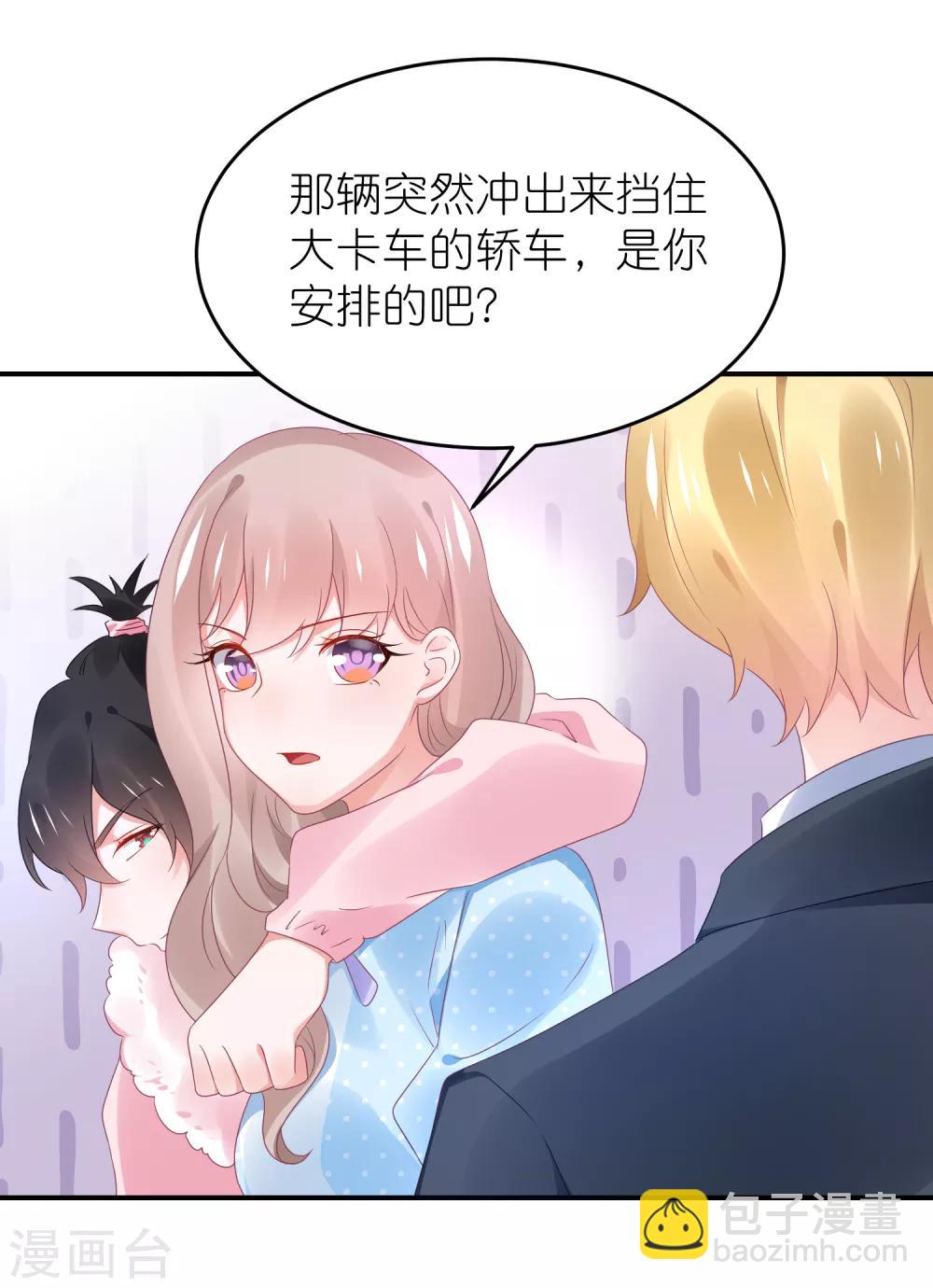 第110话 我去把杀手引开-第123话