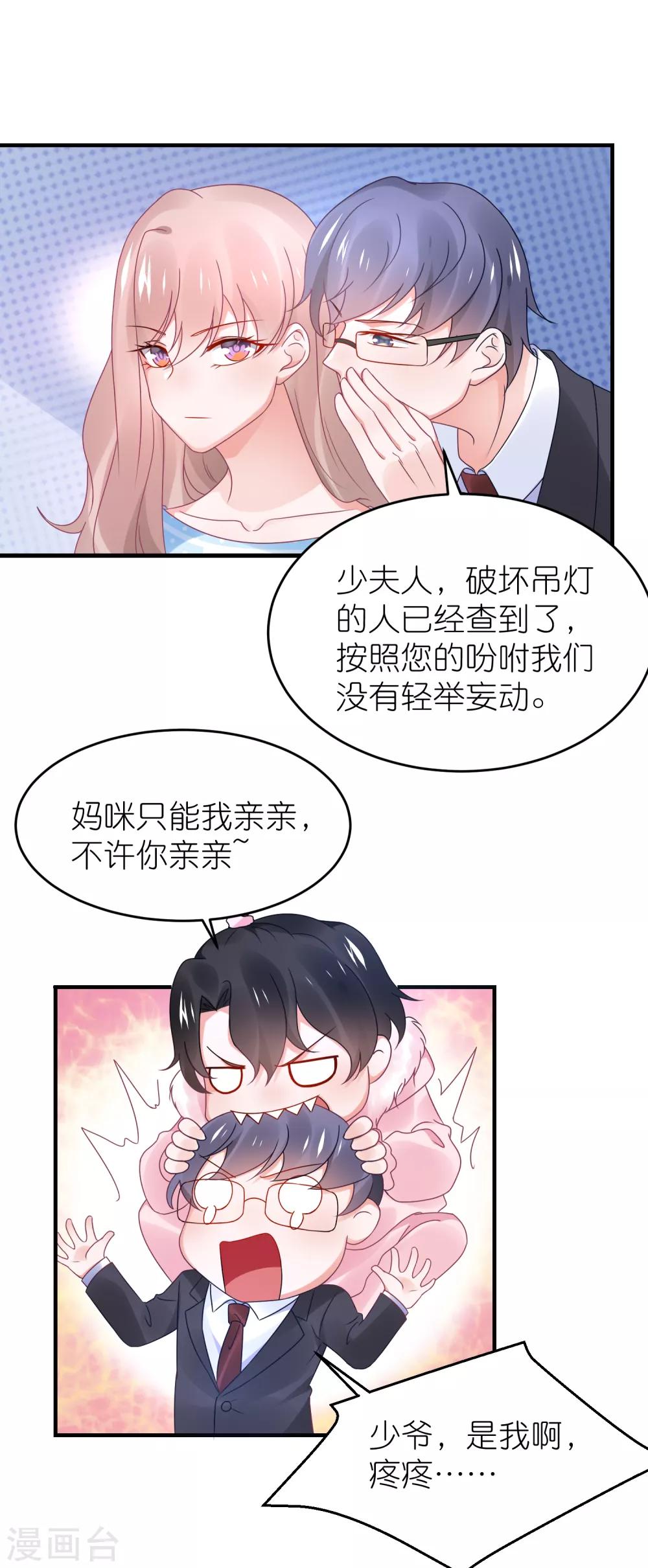 第110话 我去把杀手引开-第123话