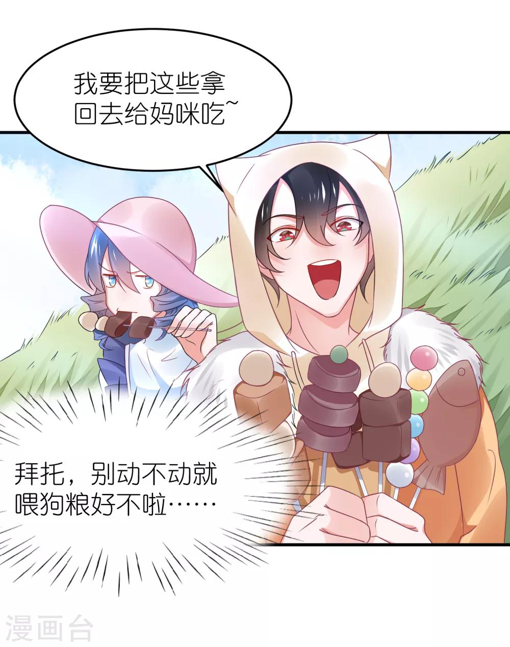 第110话 我去把杀手引开-第123话