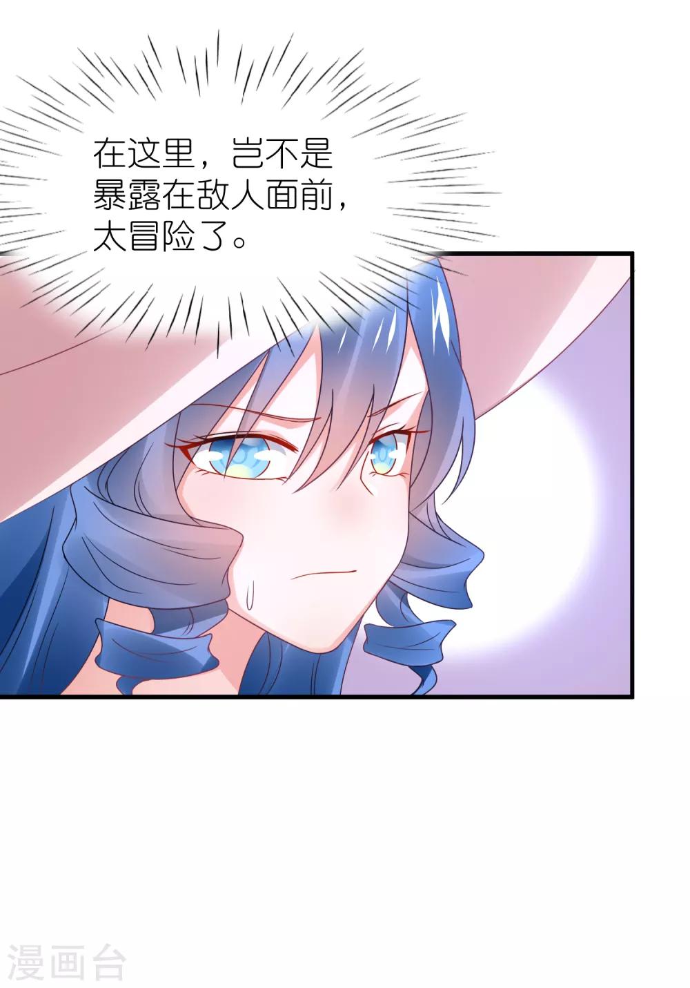 第110话 我去把杀手引开-第123话