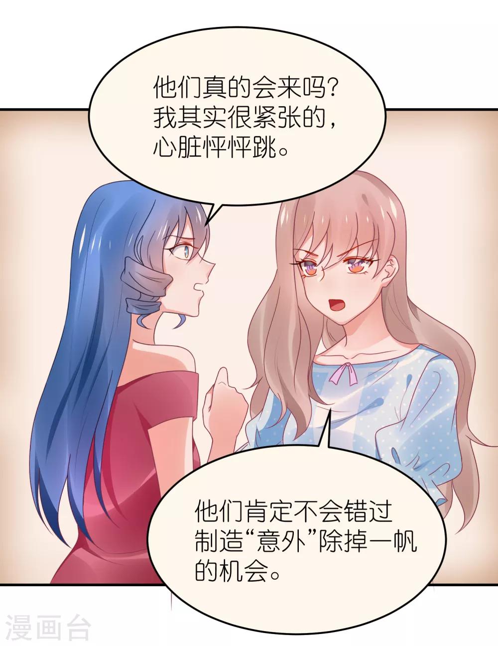 第110话 我去把杀手引开-第123话