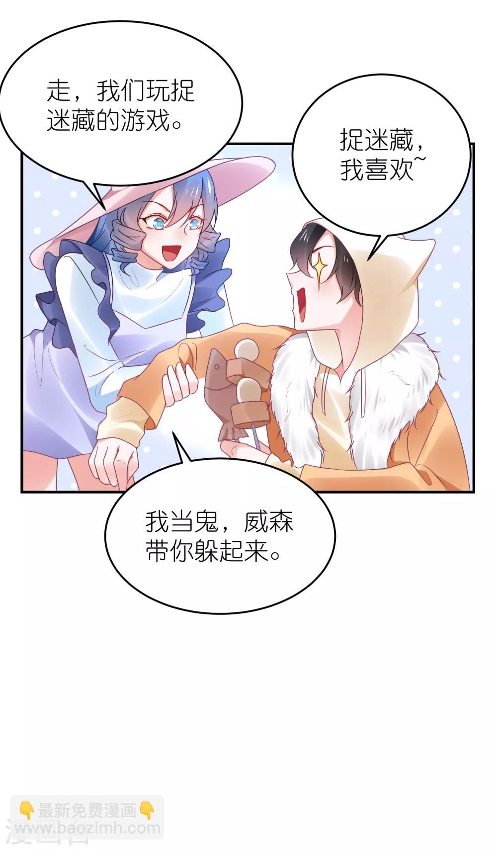 第110话 我去把杀手引开-第123话