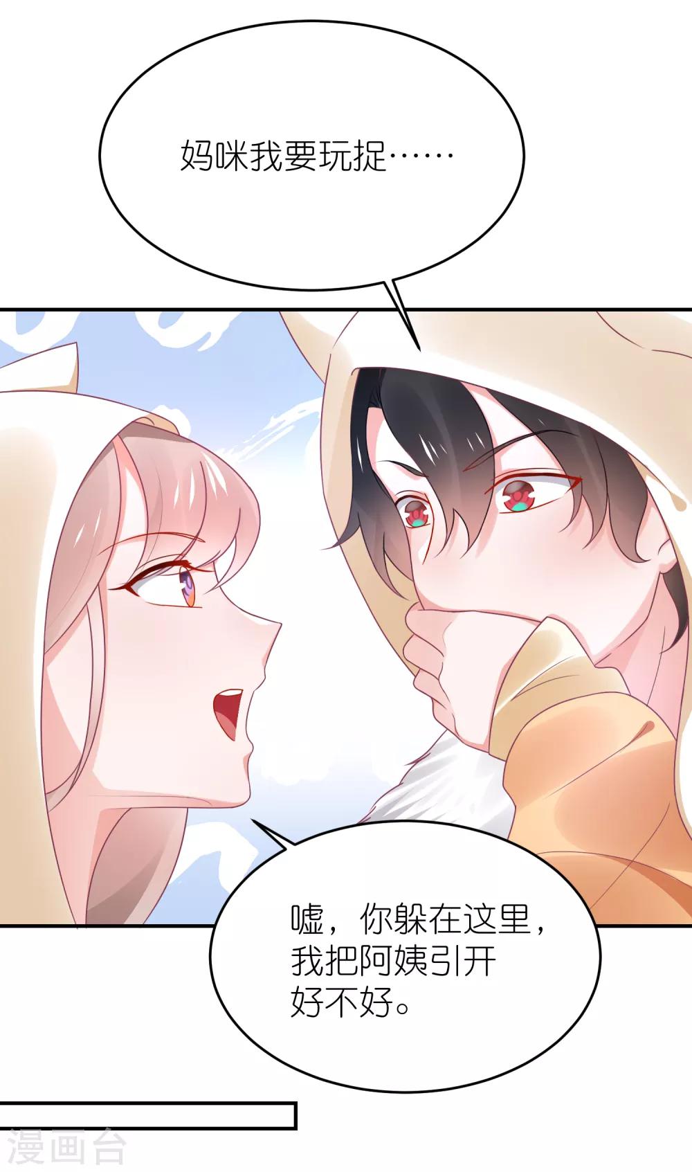 第110话 我去把杀手引开-第123话