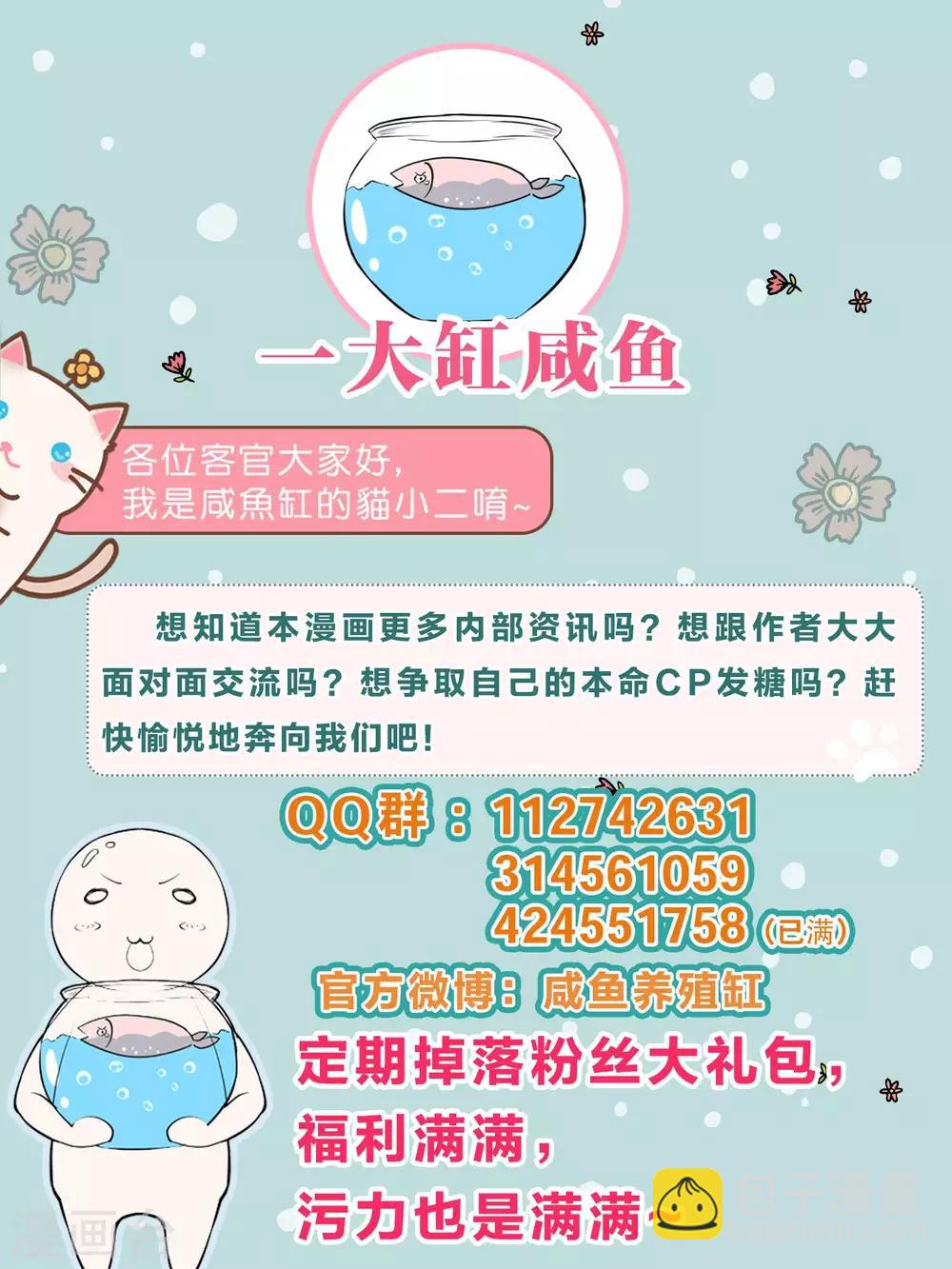 第110话 我去把杀手引开-第123话