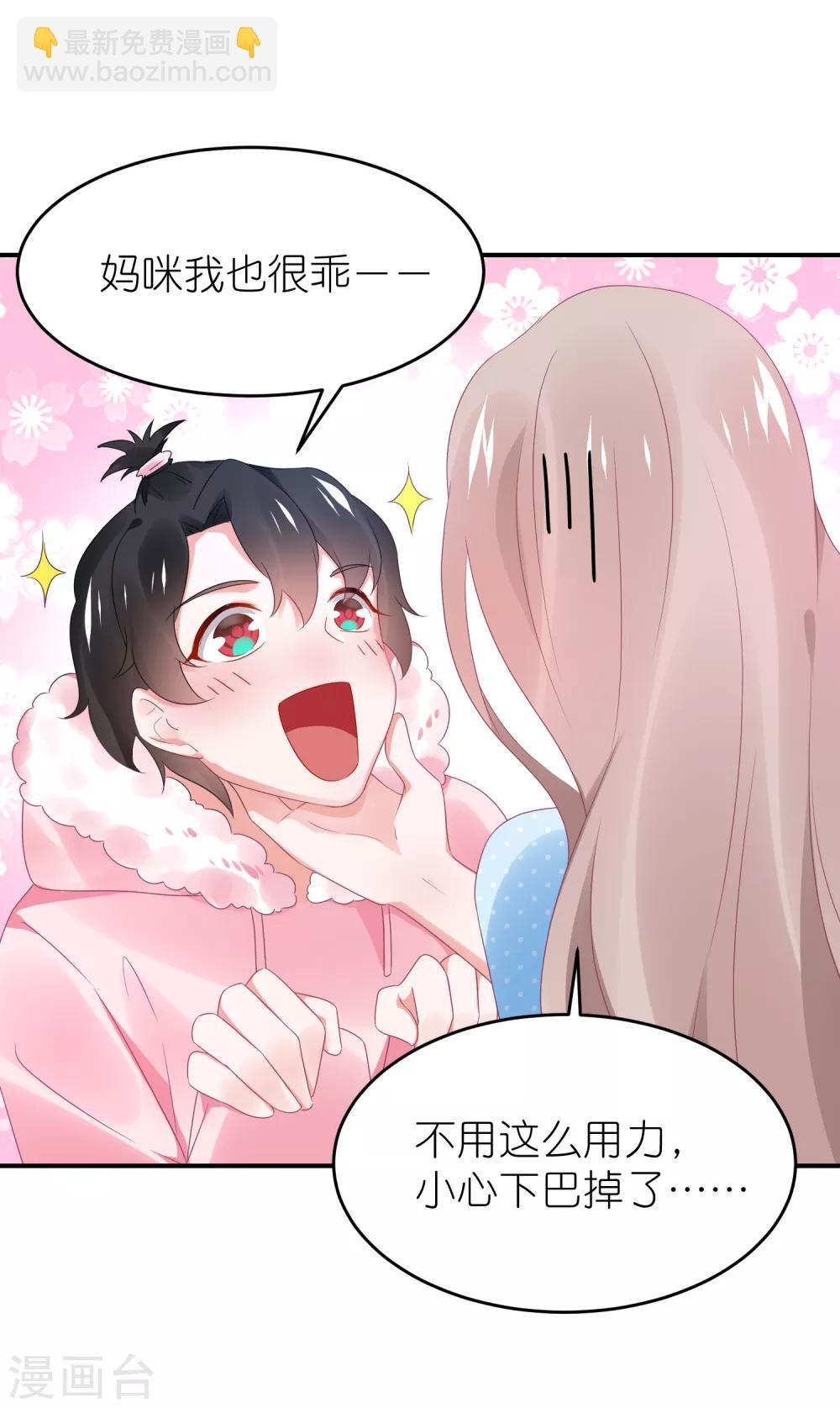 第110话 我去把杀手引开-第123话