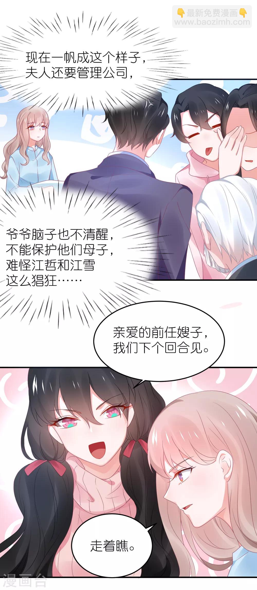 第112话 我们去复婚吧-第125话