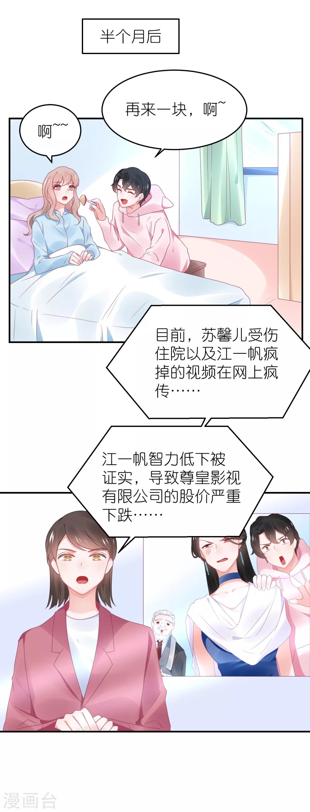 第112话 我们去复婚吧-第125话