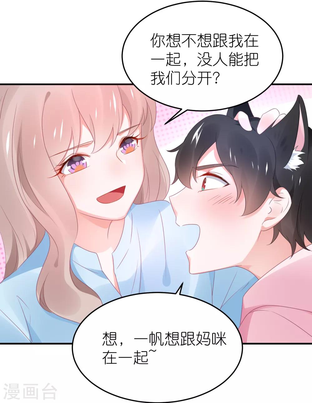 第112话 我们去复婚吧-第125话