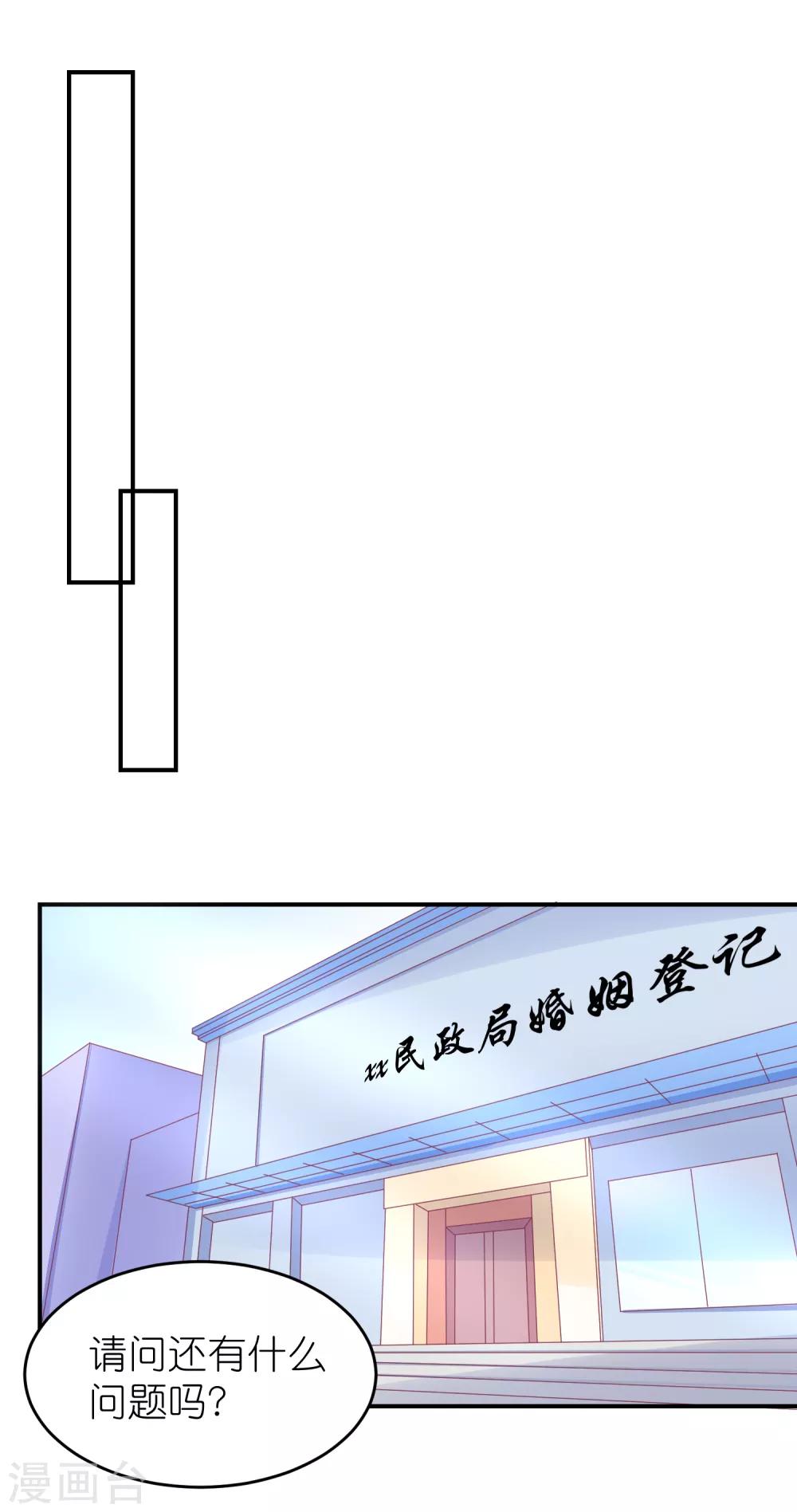 第112话 我们去复婚吧-第125话