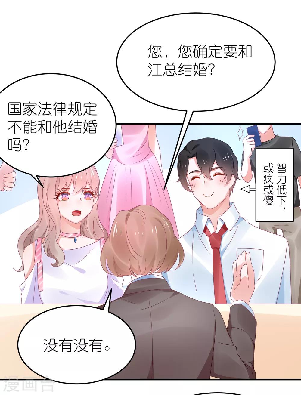 第112话 我们去复婚吧-第125话