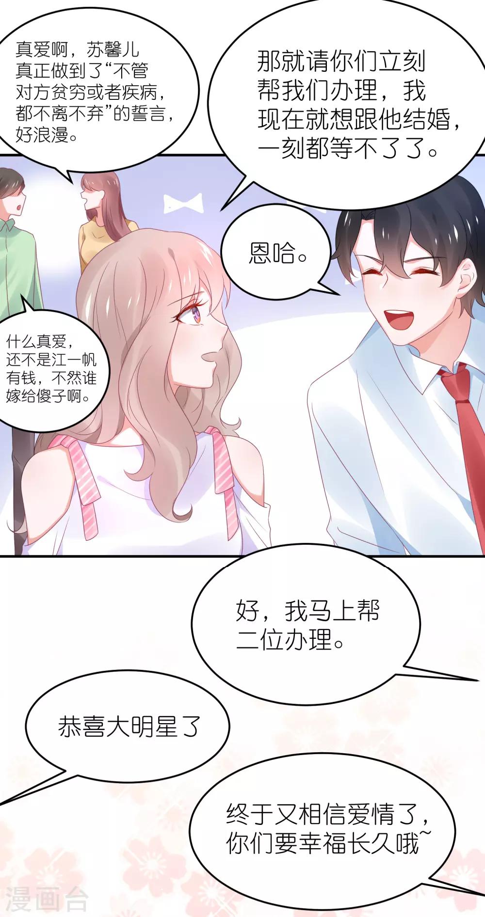 第112话 我们去复婚吧-第125话