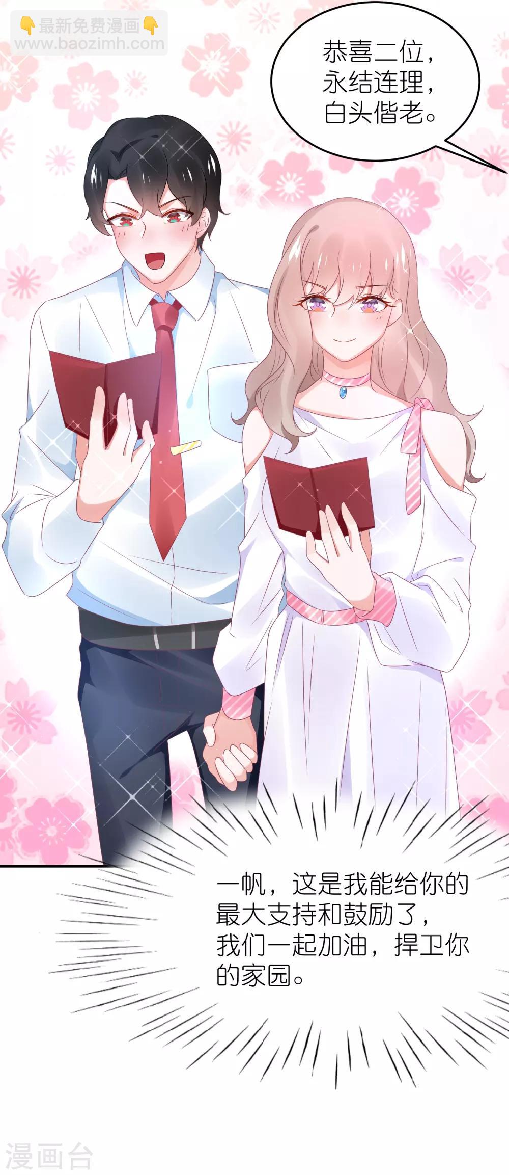 第112话 我们去复婚吧-第125话