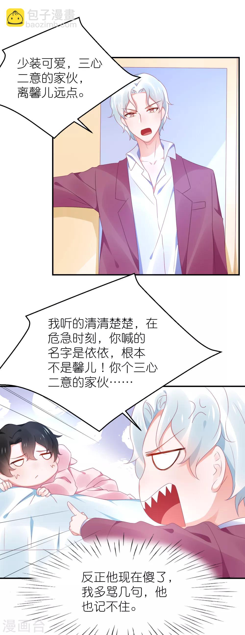 第112话 我们去复婚吧-第125话