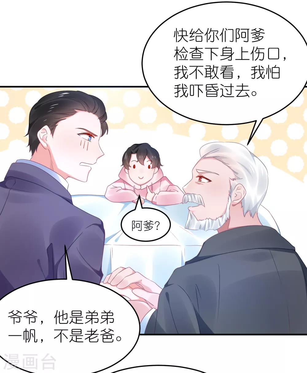 第112话 我们去复婚吧-第125话