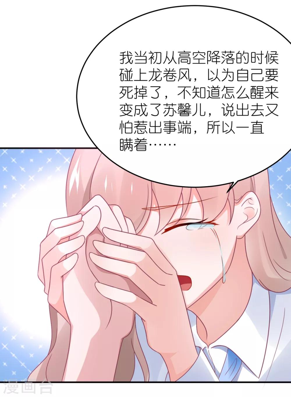 第114话 我是依依-第127话