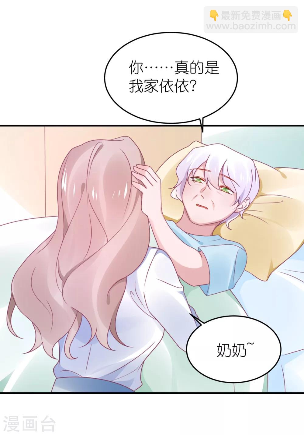 第114话 我是依依-第127话