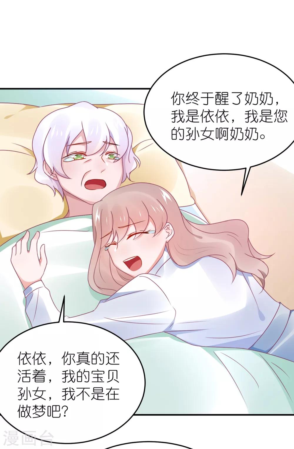 第114话 我是依依-第127话