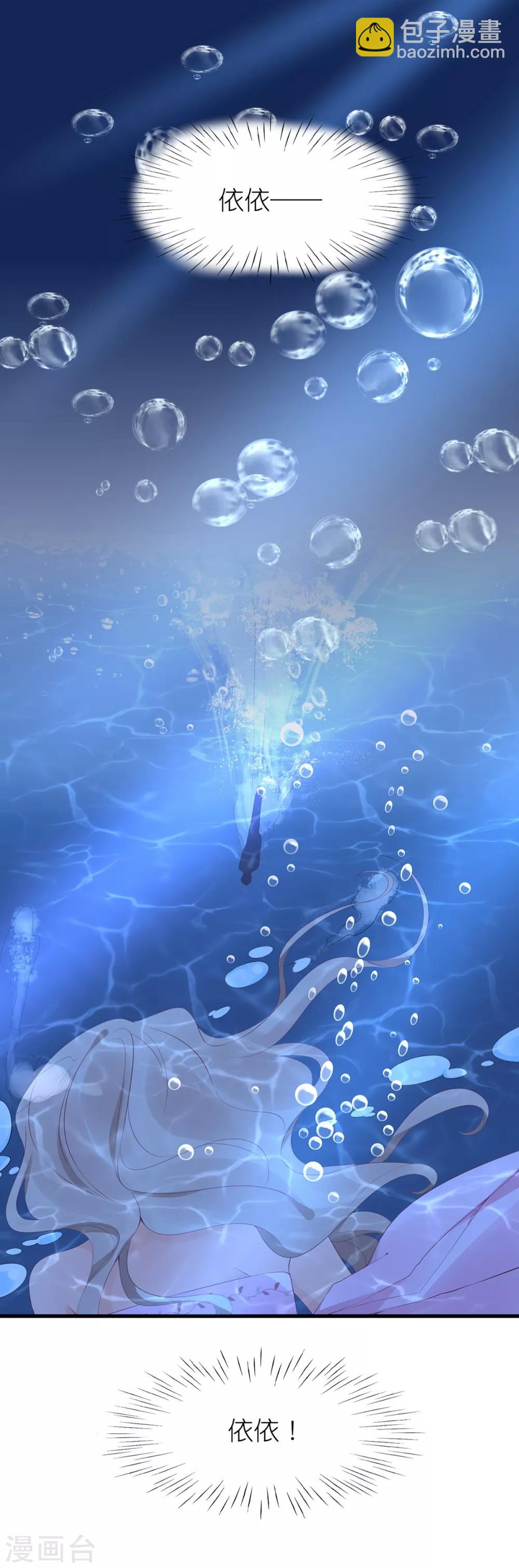 第114话 我是依依-第127话