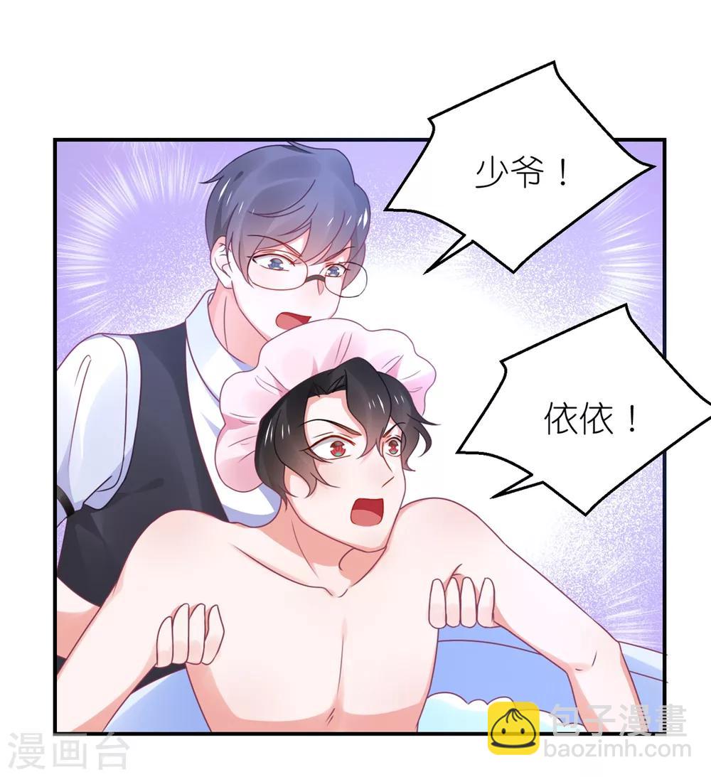 第114话 我是依依-第127话