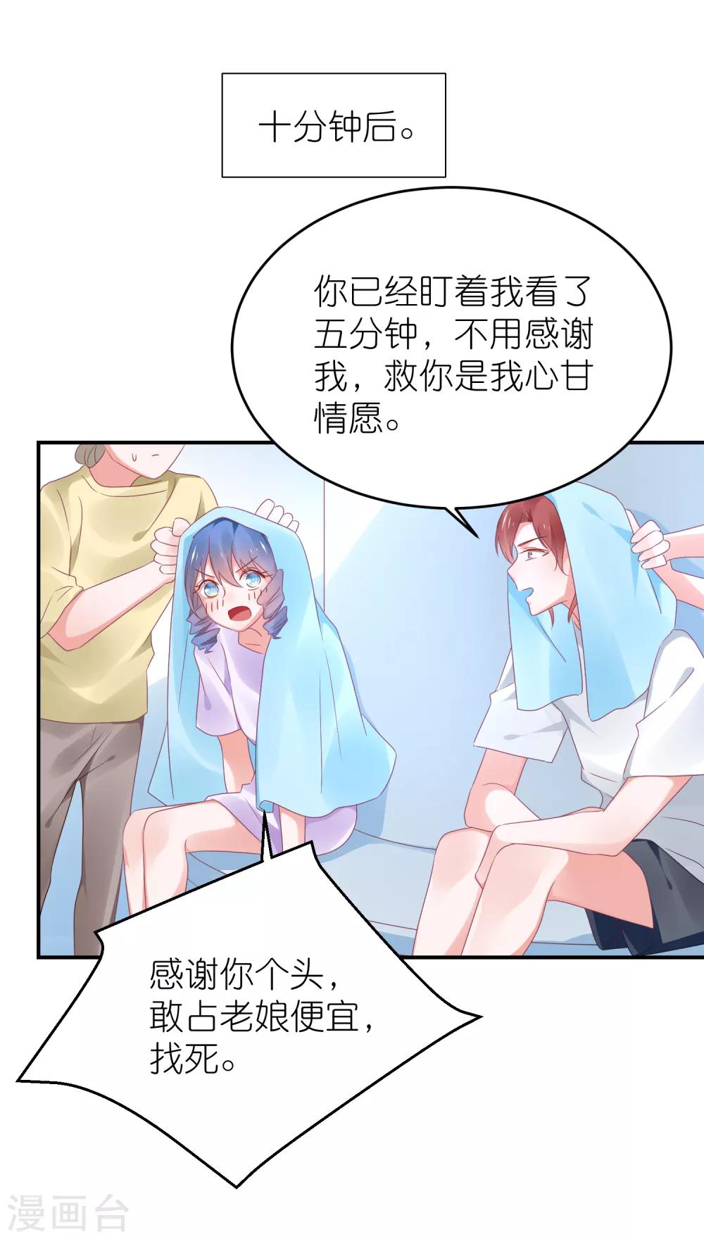 第116话 一定要快点恢复记忆-第129话