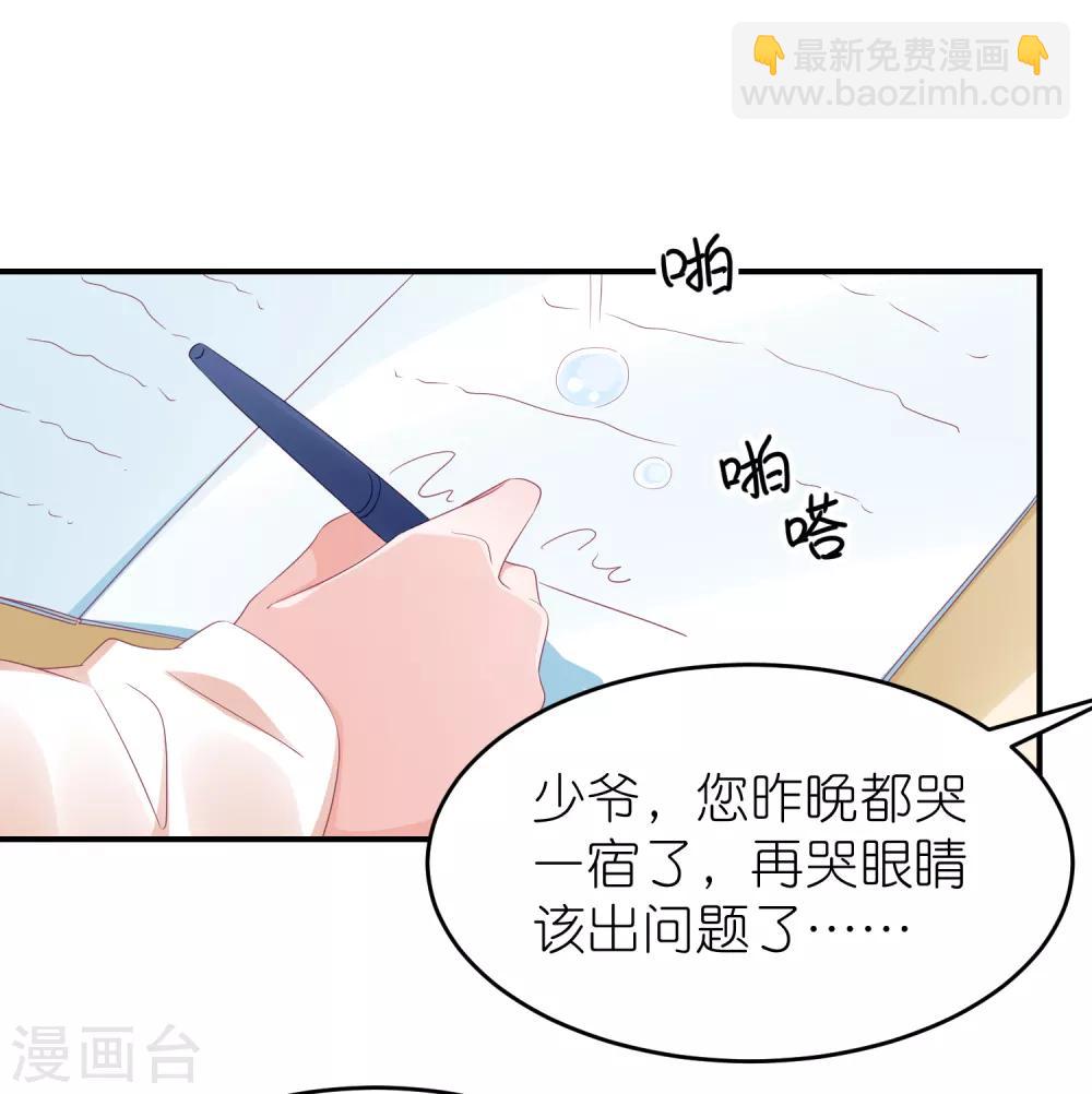 第116话 一定要快点恢复记忆-第129话