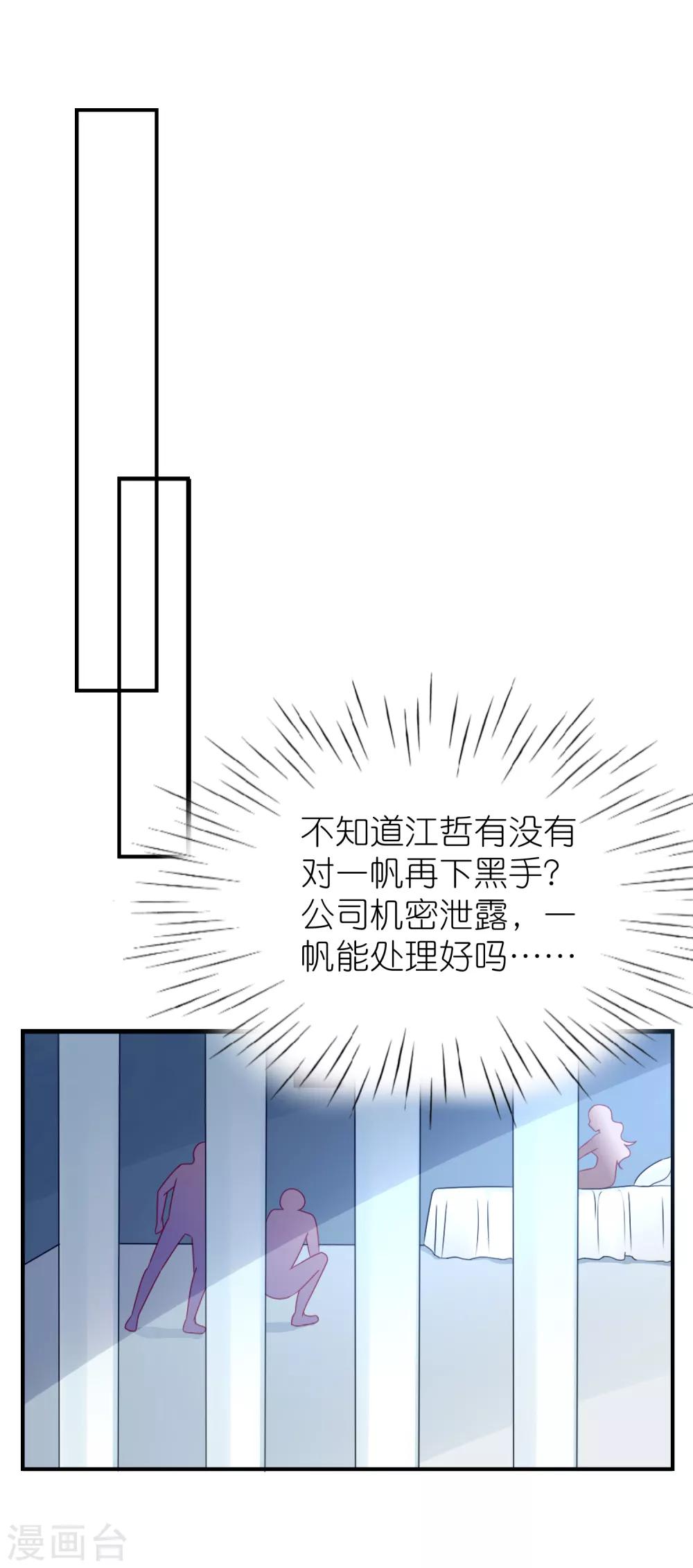 第116话 一定要快点恢复记忆-第129话