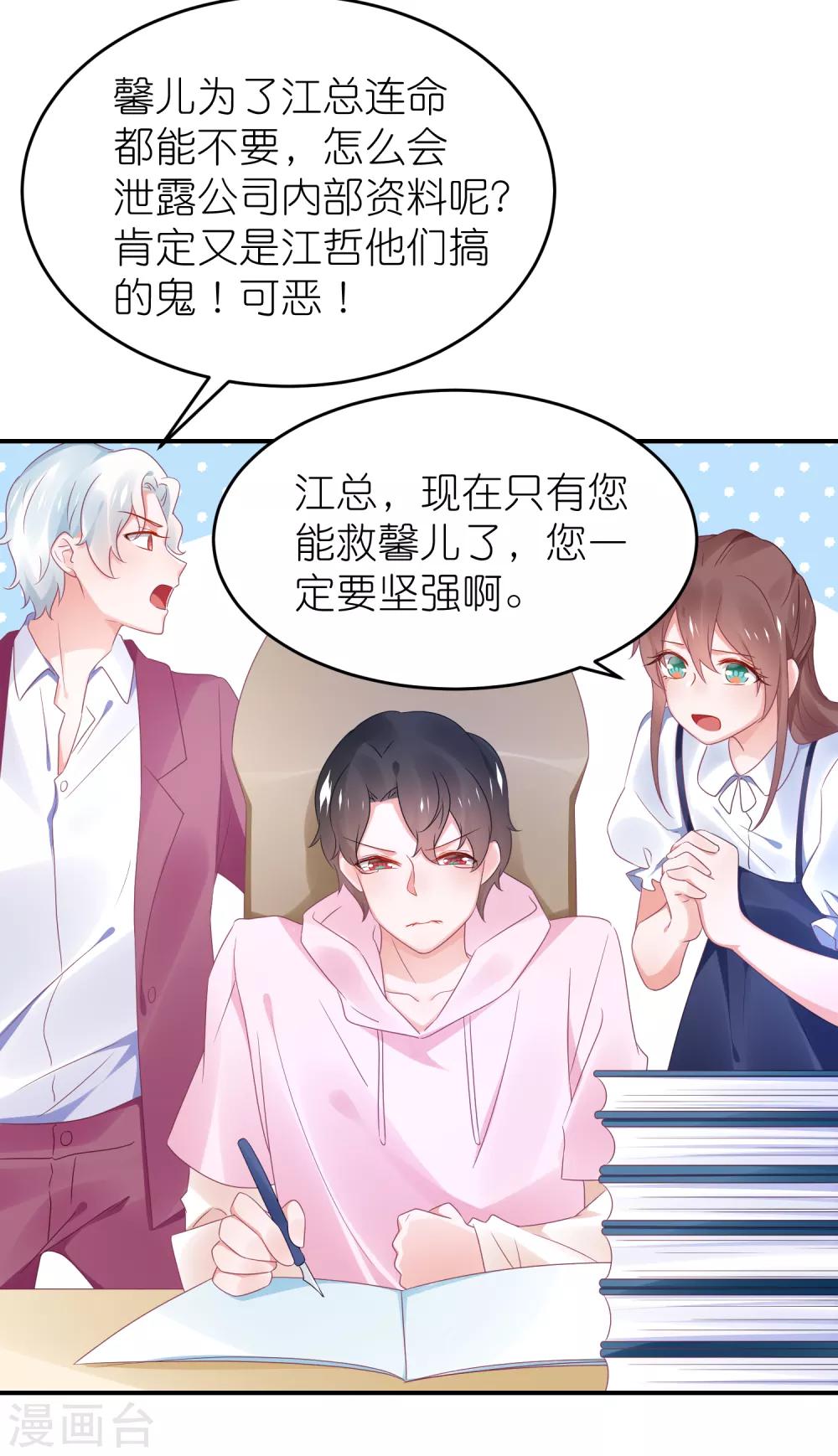 第116话 一定要快点恢复记忆-第129话