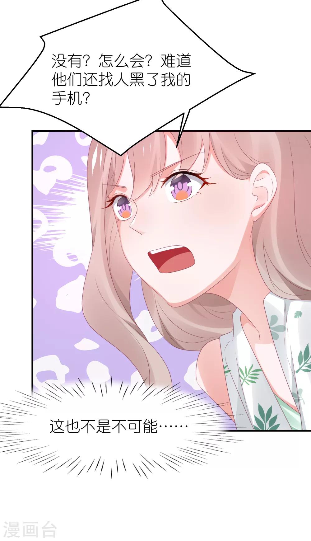 第116话 一定要快点恢复记忆-第129话