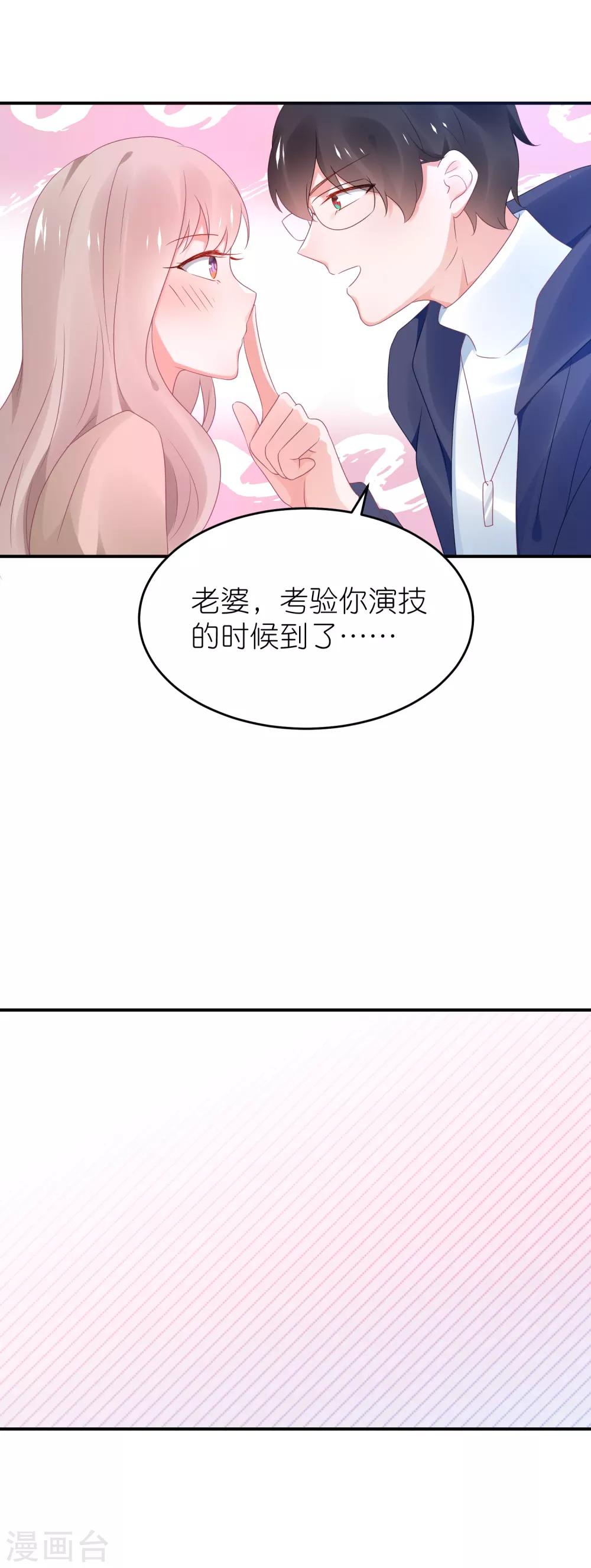 第118话 老婆你要发挥演技-第131话