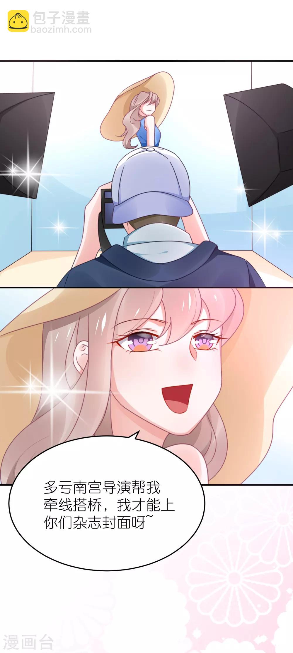 第118话 老婆你要发挥演技-第131话