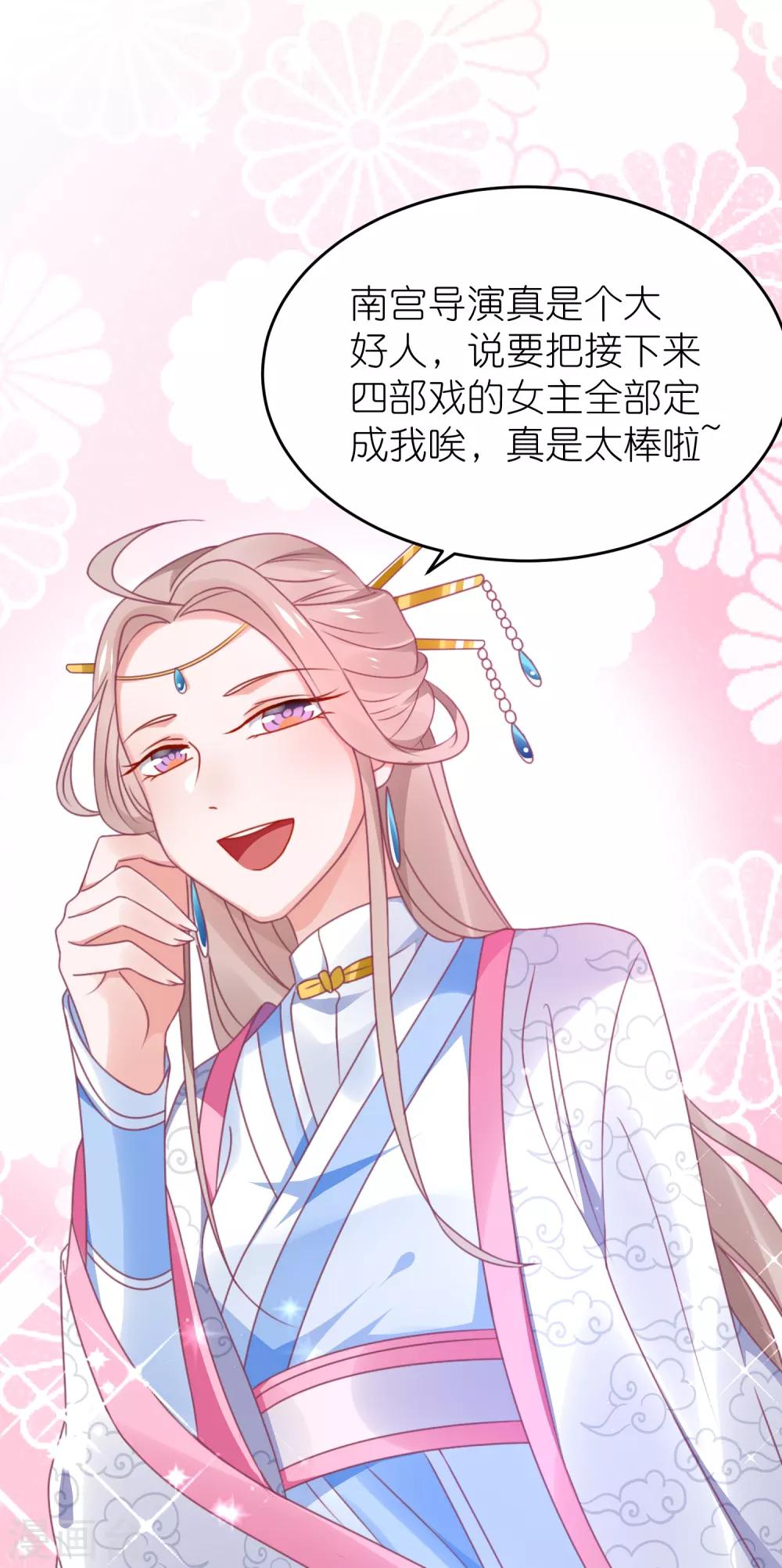 第118话 老婆你要发挥演技-第131话