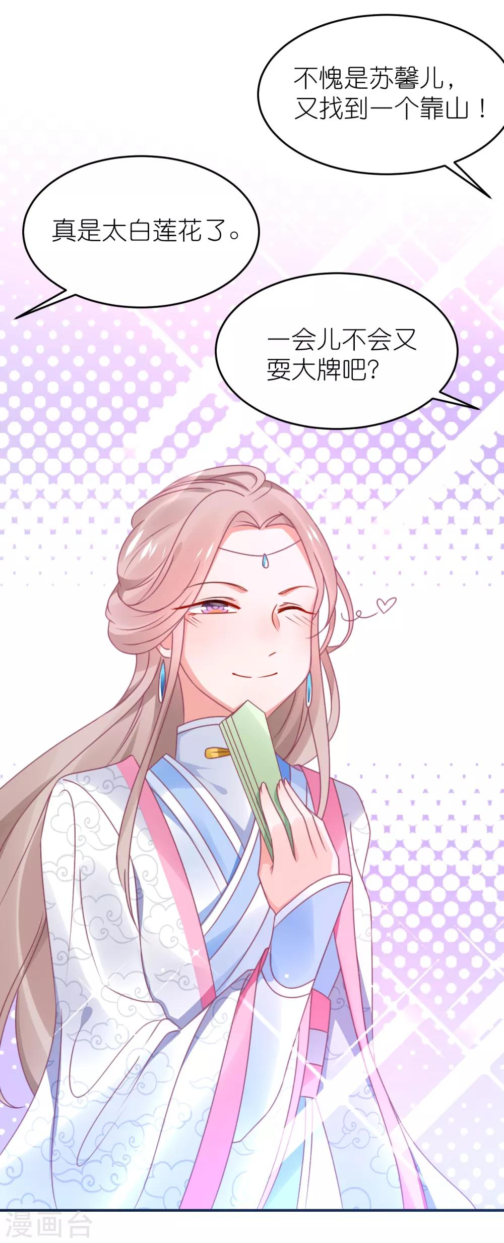 第118话 老婆你要发挥演技-第131话