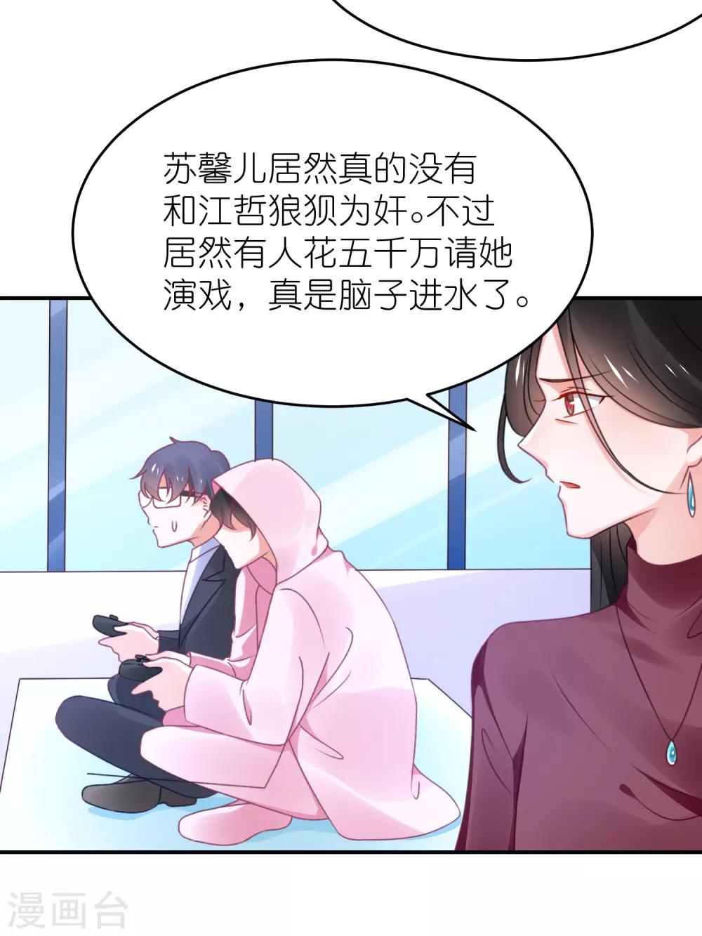 第118话 老婆你要发挥演技-第131话