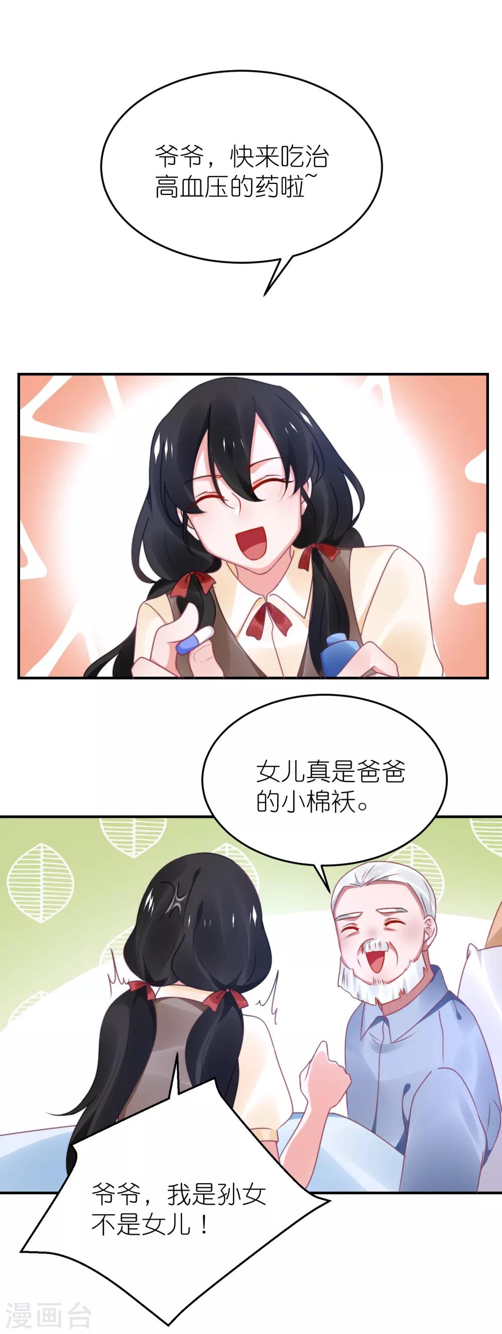 第118话 老婆你要发挥演技-第131话